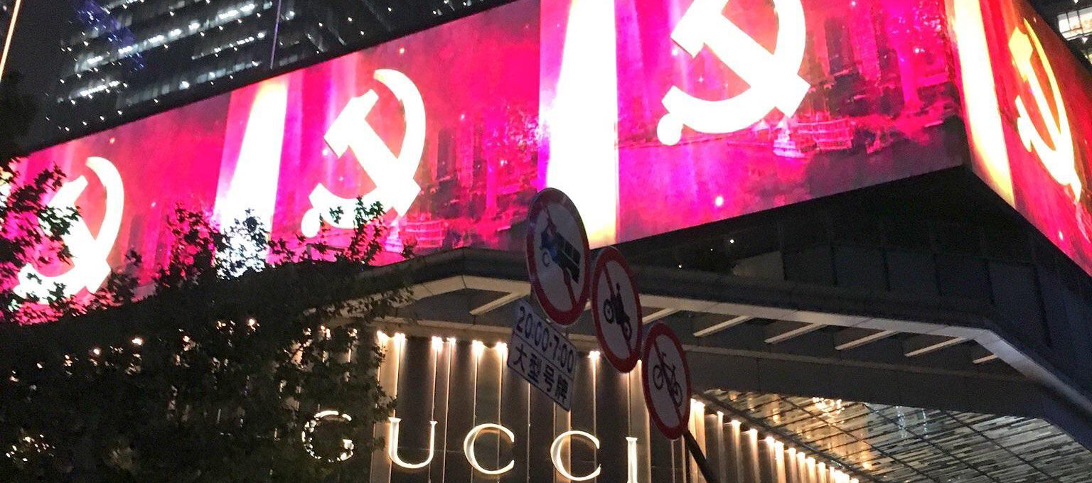 guccicommunism-1536x680